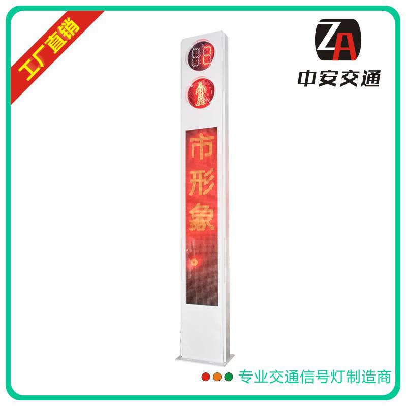 一體式LED屏人行橫道交通信號(hào)燈